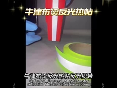 เทป OX ford สีเรืองแสงที่มองเห็นได้สูงสำหรับสวมใส่เพื่อความปลอดภัยของเสื้อผ้า